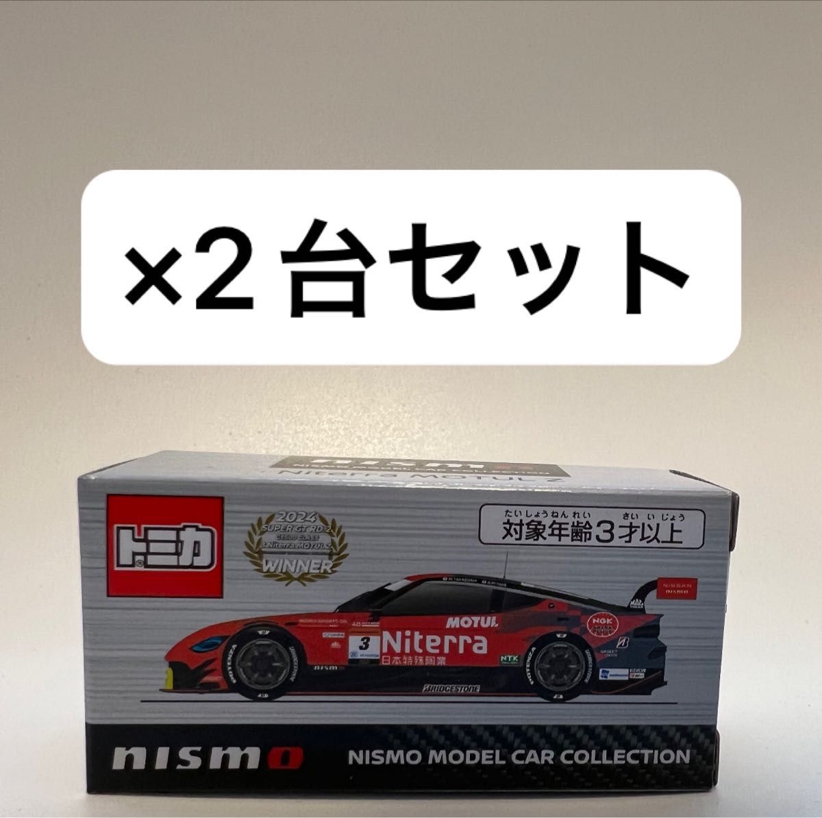 トミカ 日産 ニスモフェスティバル 2023・2024 ショップ限定5台 トミカ 日産 ニスモフェスティバル 2023・2024 ショップ限定5台
