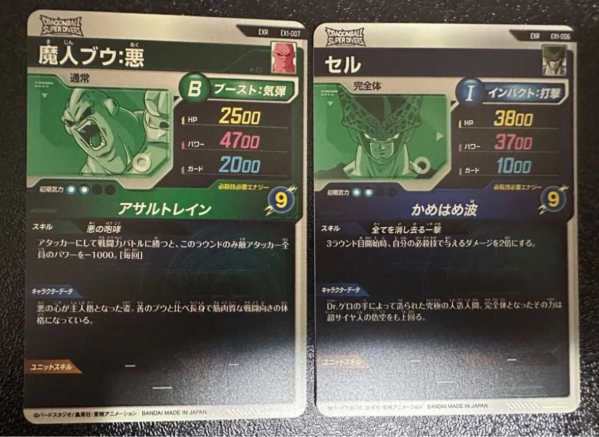 ドラゴンボール スーパーダイバーズ 神龍エクストラレア EXR EX1 ドラゴンボール スーパーダイバーズ 神龍エクストラレア EXR EX1