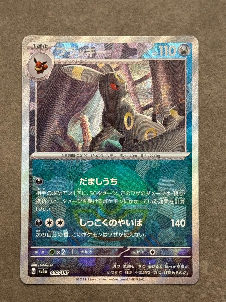 ブラッキー モンボミラー ポケモンカード テラスタルフェス ブラッキー モンボミラー ポケモンカード テラスタルフェス