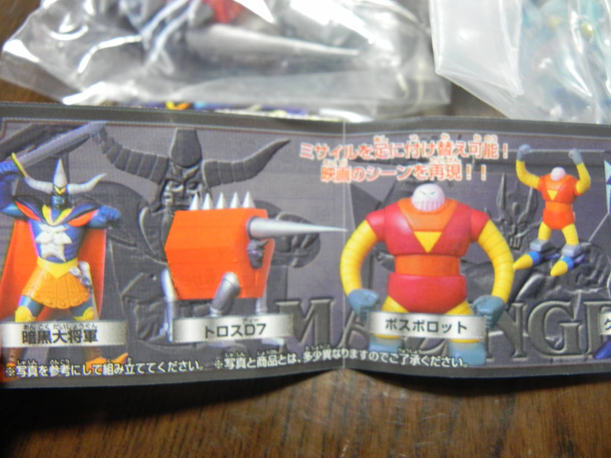 ヤフオク 当時物 バンダイ スーパーロボット大全集7 ダブ ヤフオク 当時物 バンダイ スーパーロボット大全集7 ダブ