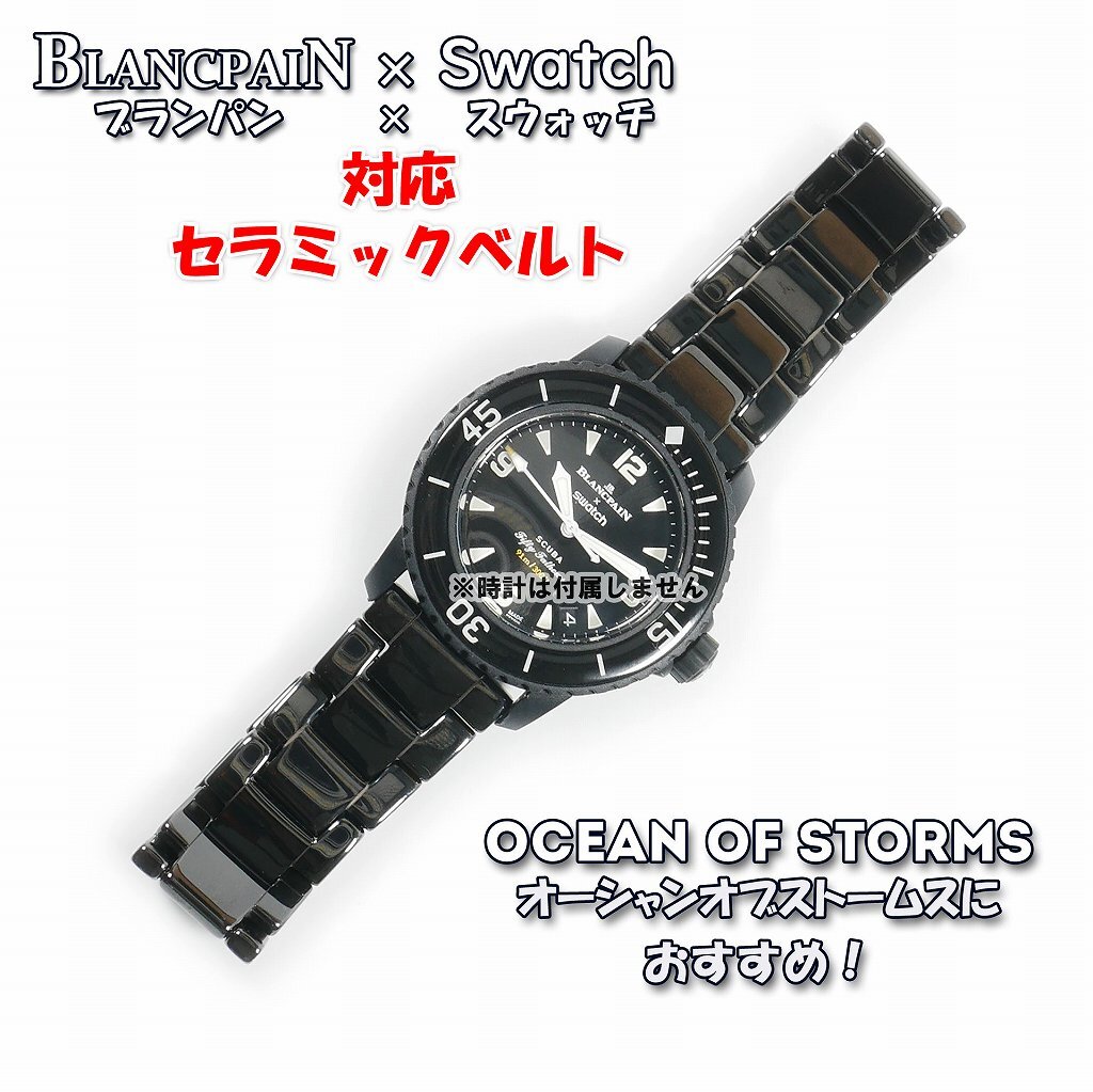 サイズ調整無料 】 Blancpain×Swatch ブランパン×スウォッチ サイズ調整無料 】 Blancpain×Swatch ブランパン×スウォッチ