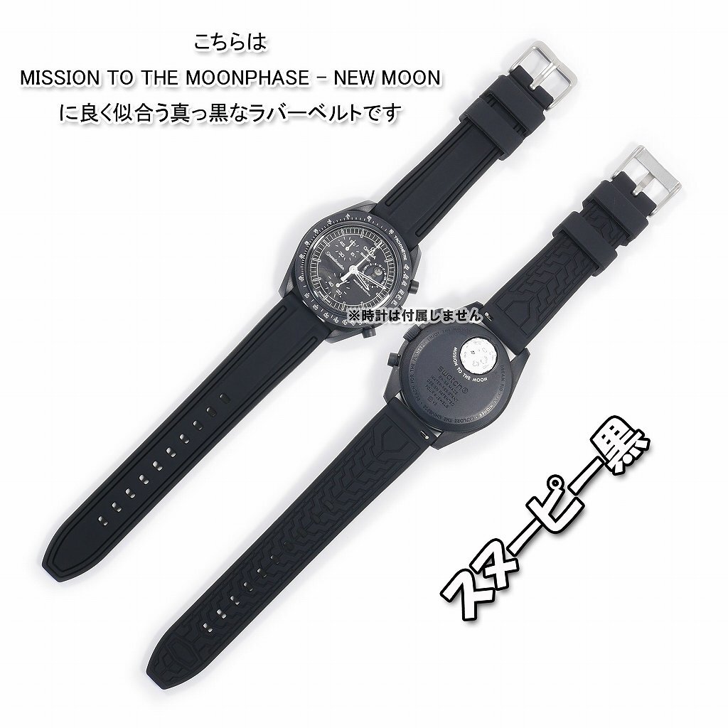 Swatch×OMEGA スウォッチ×オメガ MOONPHASE(スヌーピー黒2 Swatch×OMEGA スウォッチ×オメガ MOONPHASE(スヌーピー黒2