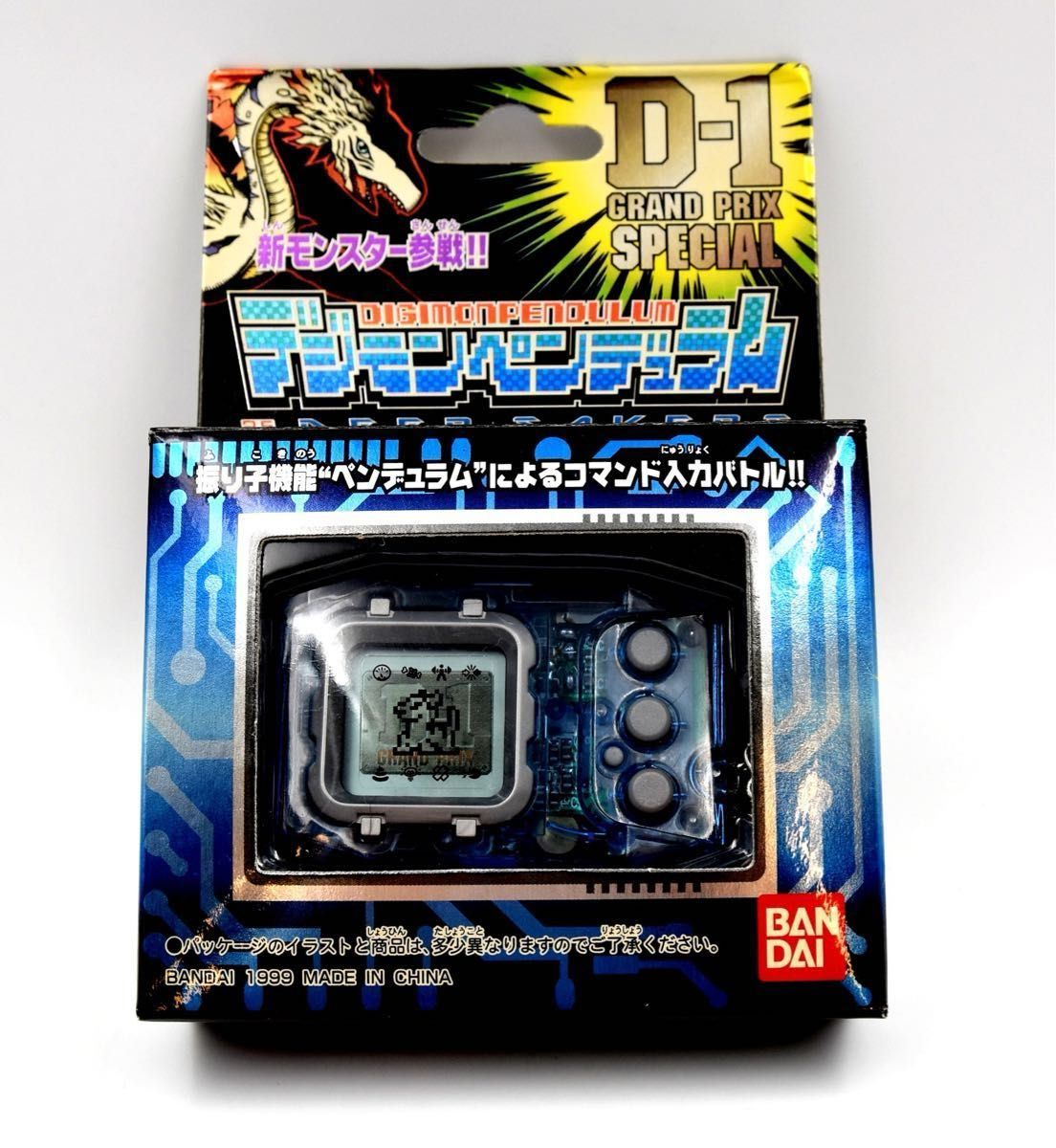 デジモンペンデュラム ver 2 5 ディープセイバーズ D-1 デジモンペンデュラム ver 2 5 ディープセイバーズ D-1