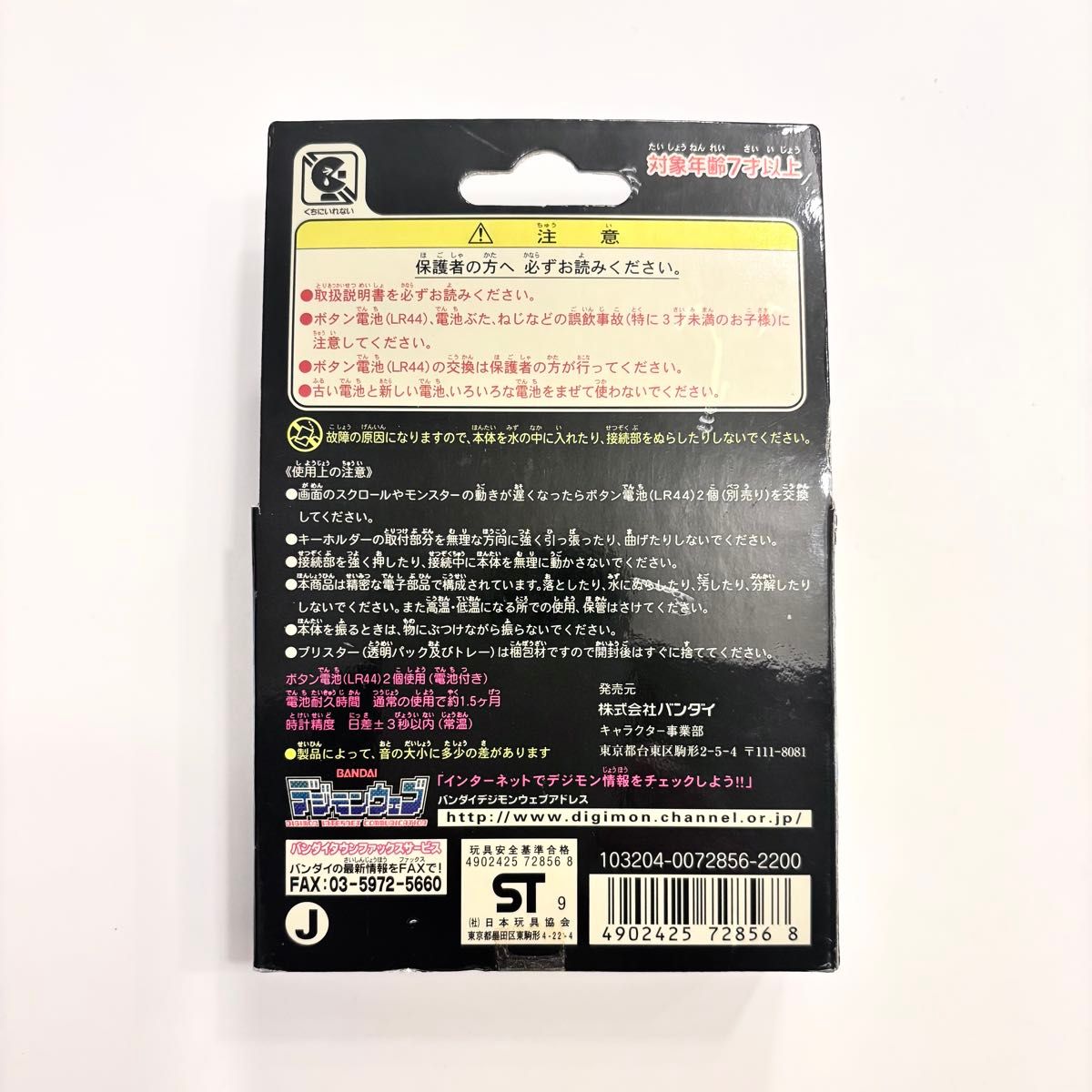 デジモンペンデュラム ver 2 5 ディープセイバーズ D-1 デジモンペンデュラム ver 2 5 ディープセイバーズ D-1
