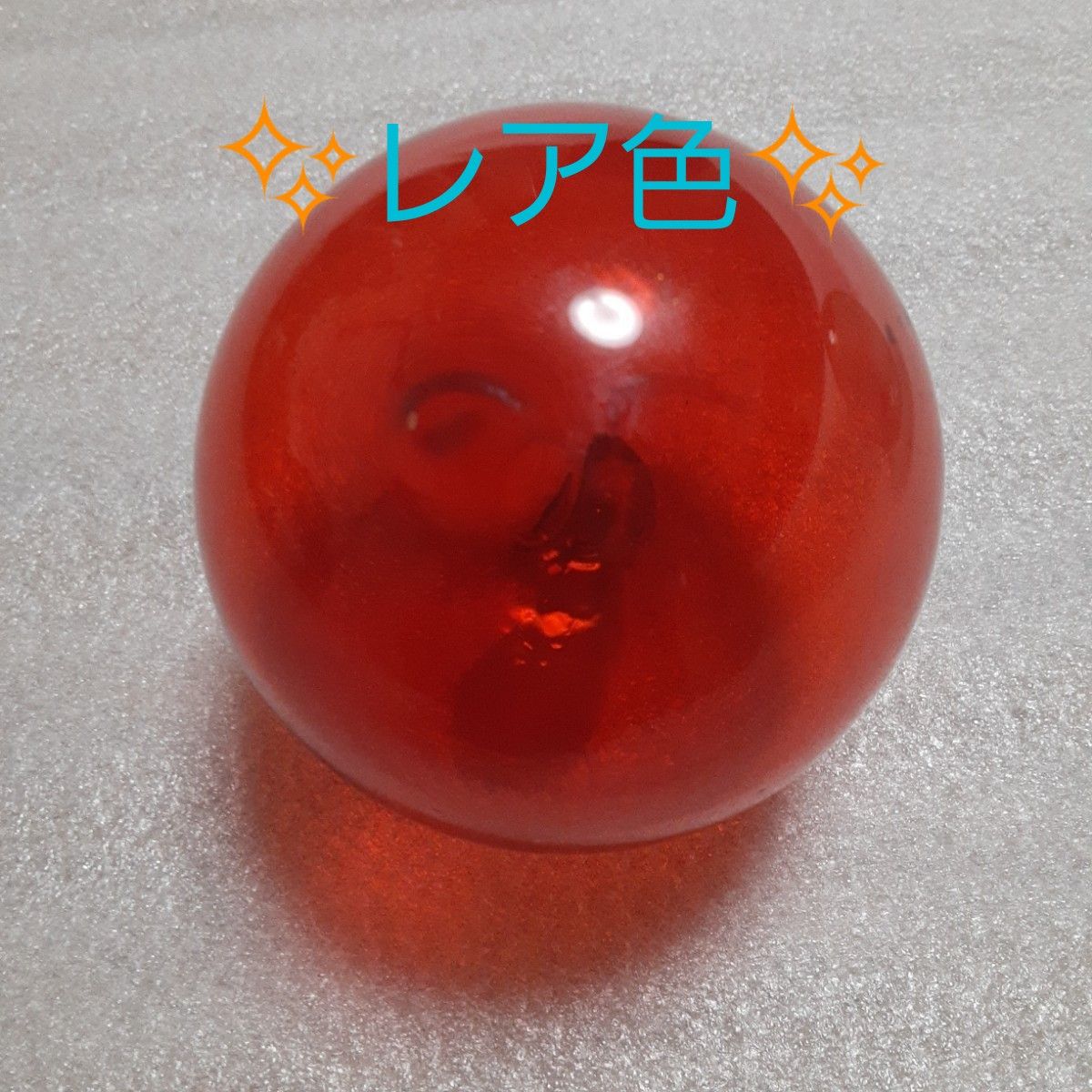 浮き玉 ガラス玉 1個