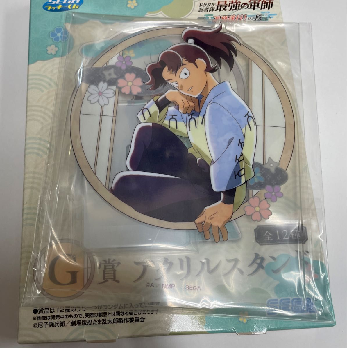 セガラッキーくじ 忍たま乱太郎 G賞 アクリルスタンド 山田利吉 セガラッキーくじ 忍たま乱太郎 G賞 アクリルスタンド 山田利吉