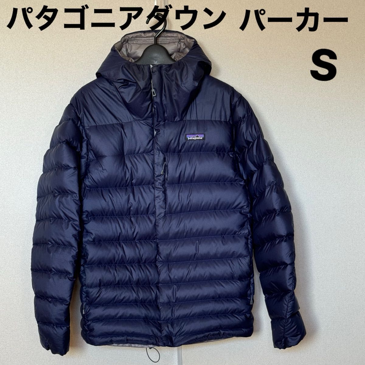 パタゴニア ハイロフトダウンフーディ S パタゴニア ハイロフトダウンフーディ S
