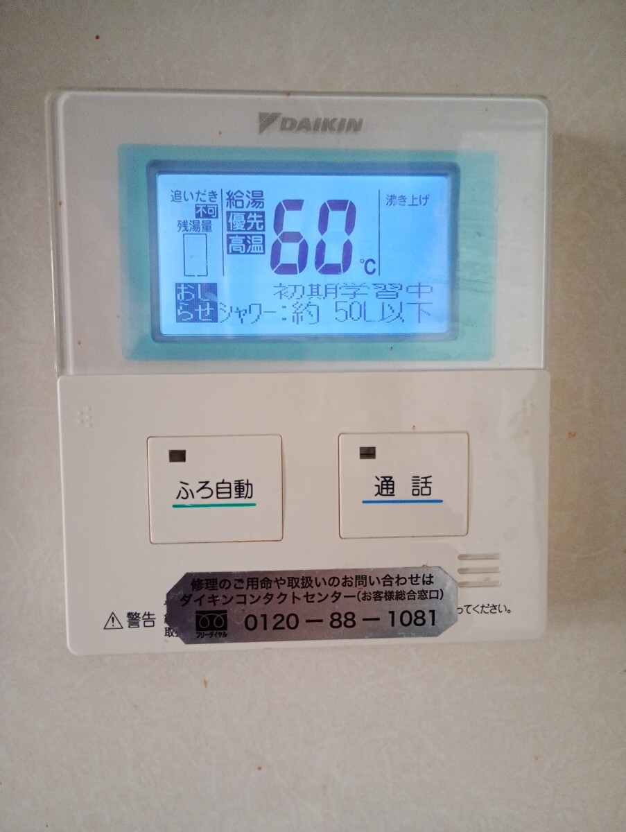 DAIKIN エコキュートリモコン Yahoo!オークション - ダイキン 台所リモコン TU37MFCV