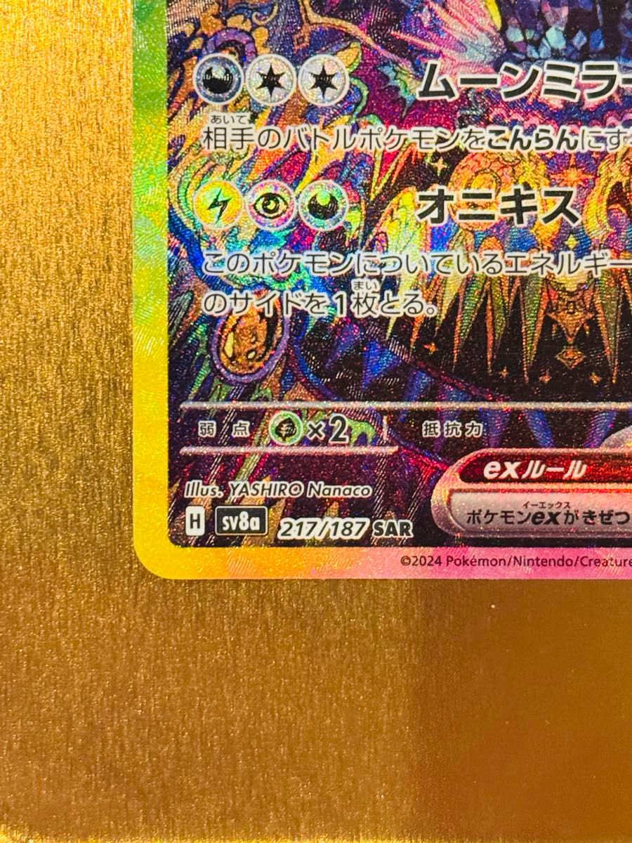 ブラッキーex SAR テラスタルフェスex|Yahoo!フリマ(旧PayPay ブラッキーex SAR テラスタルフェスex|Yahoo!フリマ(旧PayPay