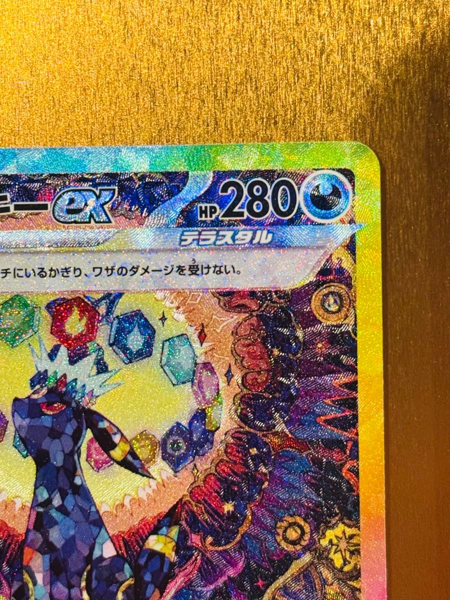 ブラッキーex SAR テラスタルフェスex|Yahoo!フリマ(旧PayPay ブラッキーex SAR テラスタルフェスex|Yahoo!フリマ(旧PayPay