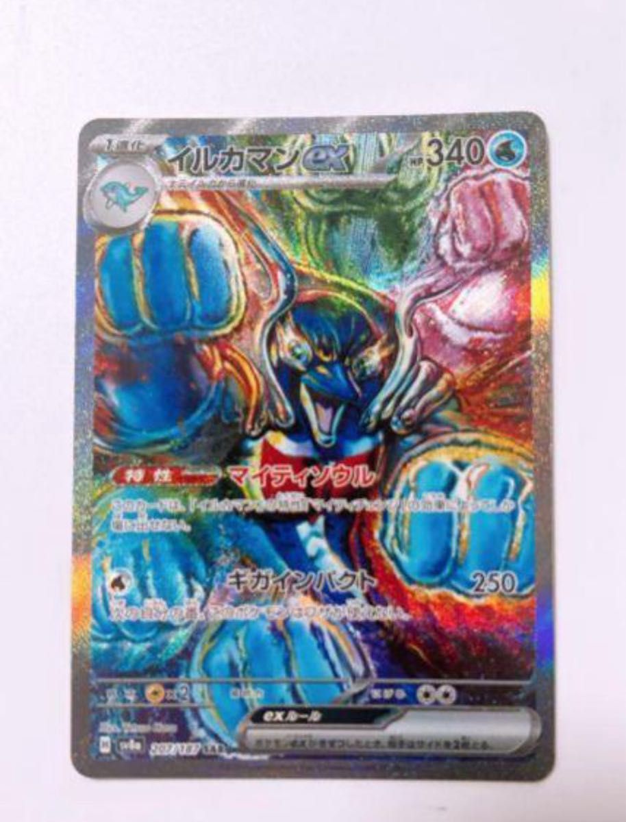 ポケカ テラスタルフェス イルカマンex SAR|Yahoo!フリマ(旧 ポケカ テラスタルフェス イルカマンex SAR|Yahoo!フリマ(旧