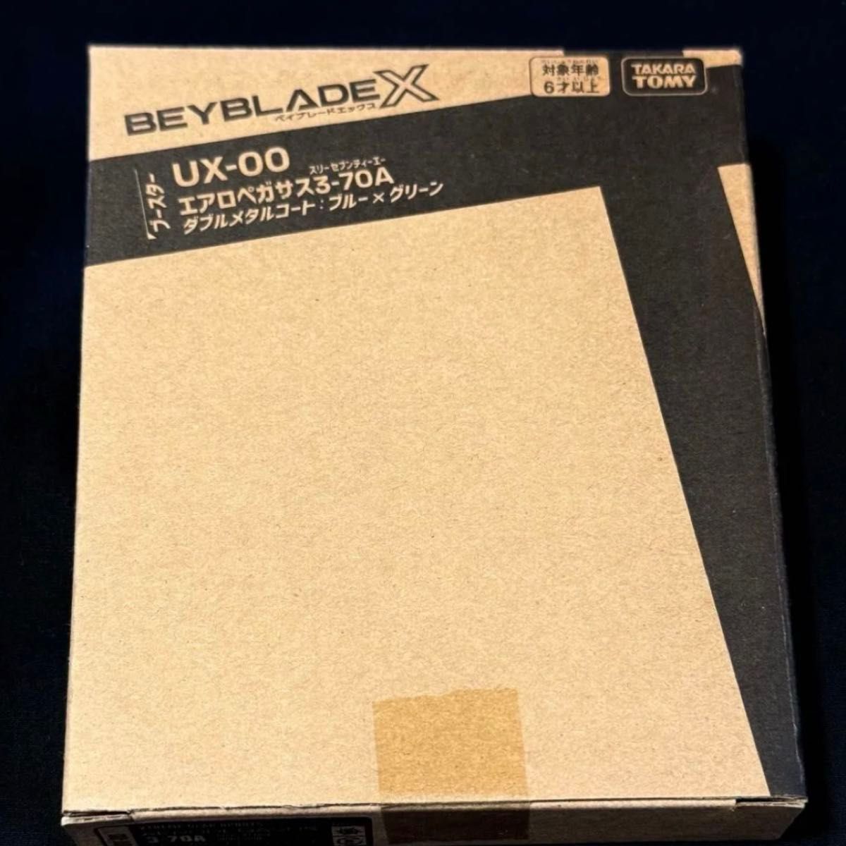 エアロペガサス 新品未開封 レアベイゲットバトル 限定 エアロペガサス 新品未開封 レアベイゲットバトル 限定