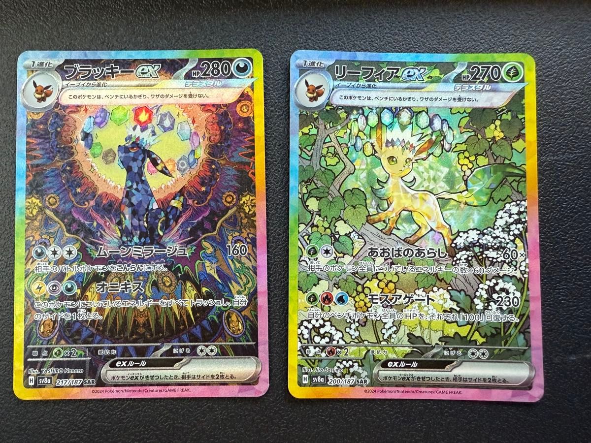 ポケモンカードテラスタルフェスexブラッキーex SARリーフィアex ポケモンカードテラスタルフェスexブラッキーex SARリーフィアex