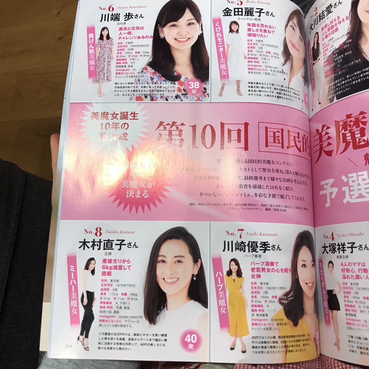 美st 美スト 19年10月号 宮沢りえ カバー 本誌のみ 美魔女グランプリ 美st 美スト 19年10月号 宮沢りえ カバー 本誌のみ 美魔女グランプリ