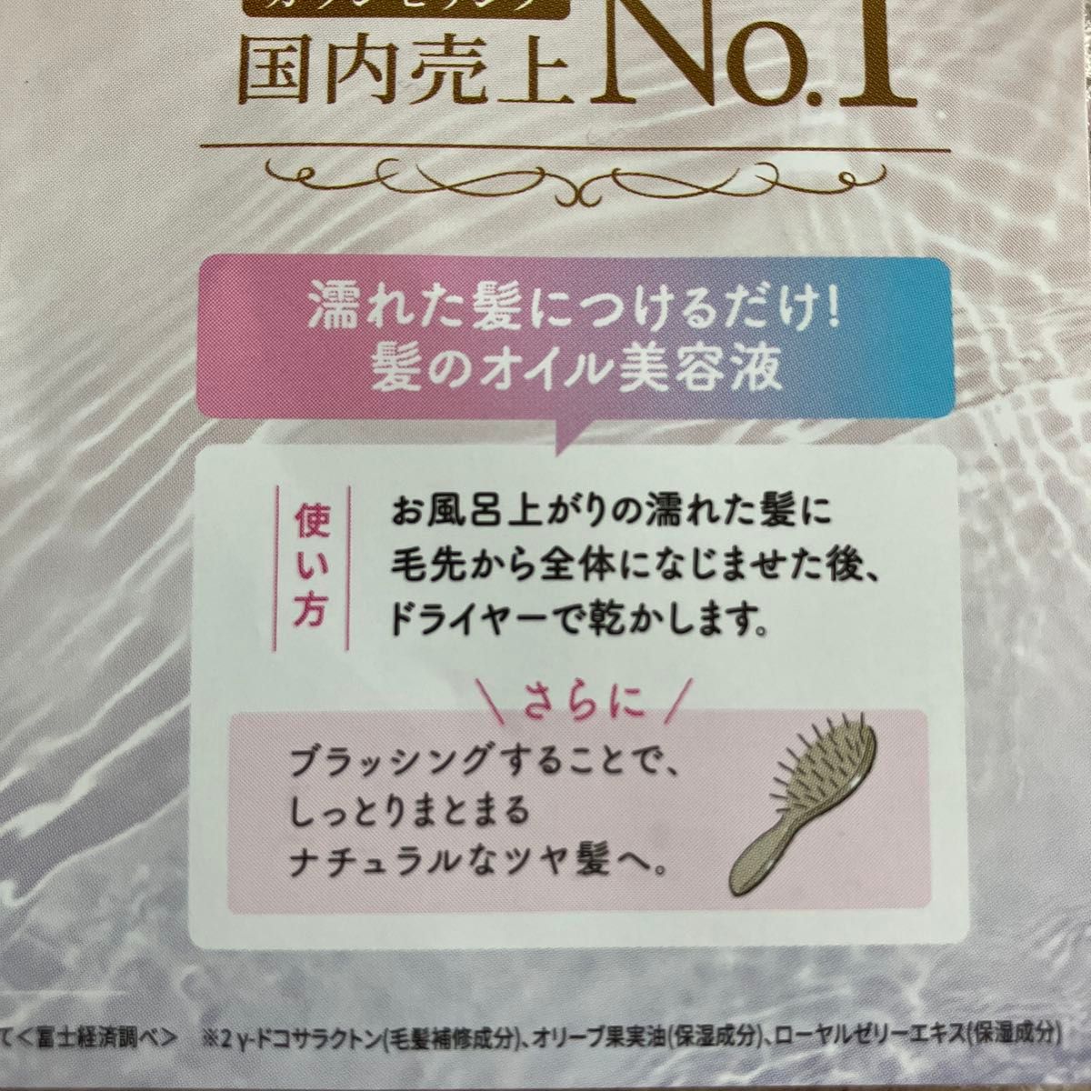 ラサーナ　海藻海泥シャンプー　海藻海泥トリートメント　海藻ヘアエッセンス　しっとり　さらさら　サンプル