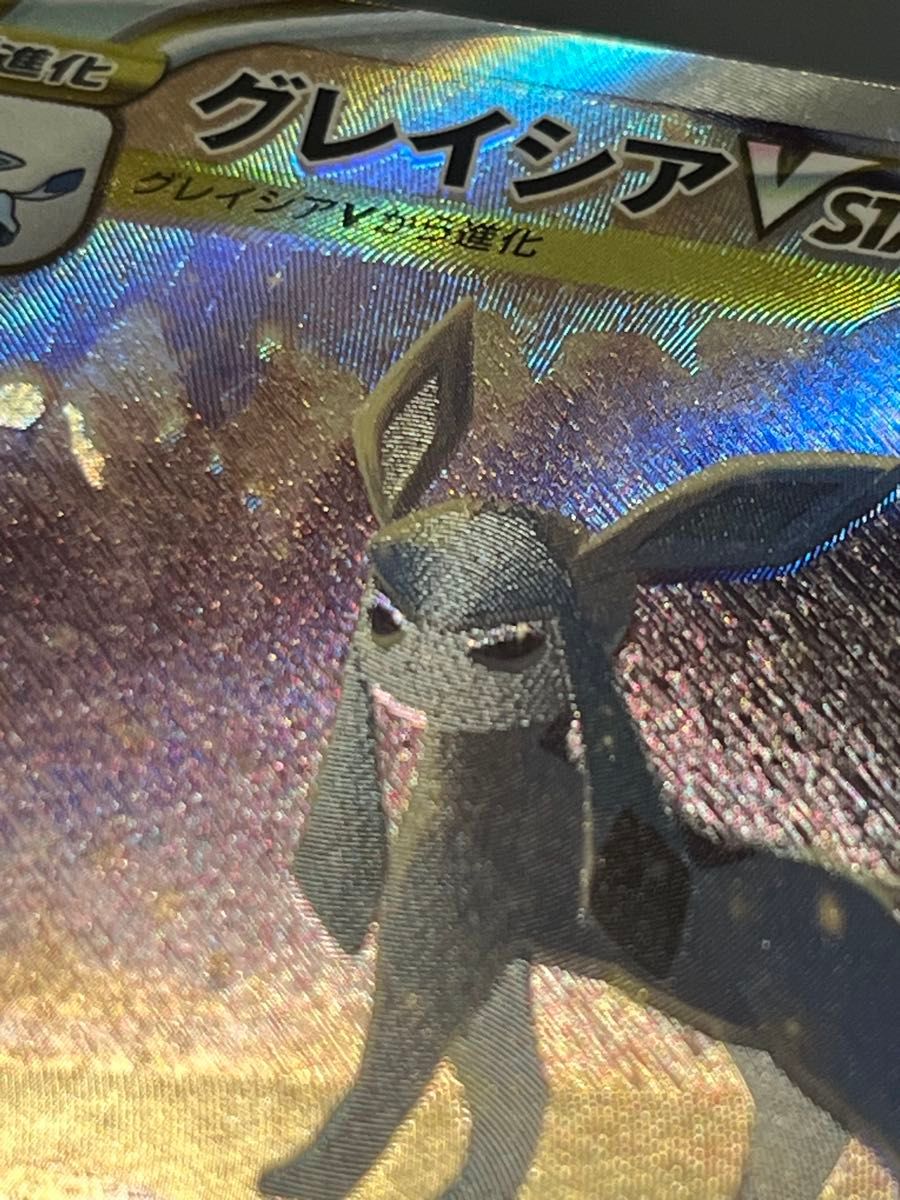 ポケモンカードゲーム グレイシア SAR エラーカード|Yahoo ポケモンカードゲーム グレイシア SAR エラーカード|Yahoo