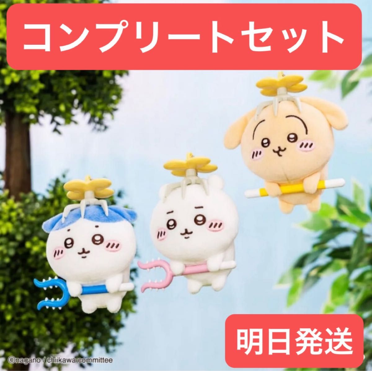 ちいかわ 討伐マスコット | 商品紹介 | 株式会社パレード ちいかわ 討伐マスコット | 商品紹介 | 株式会社パレード