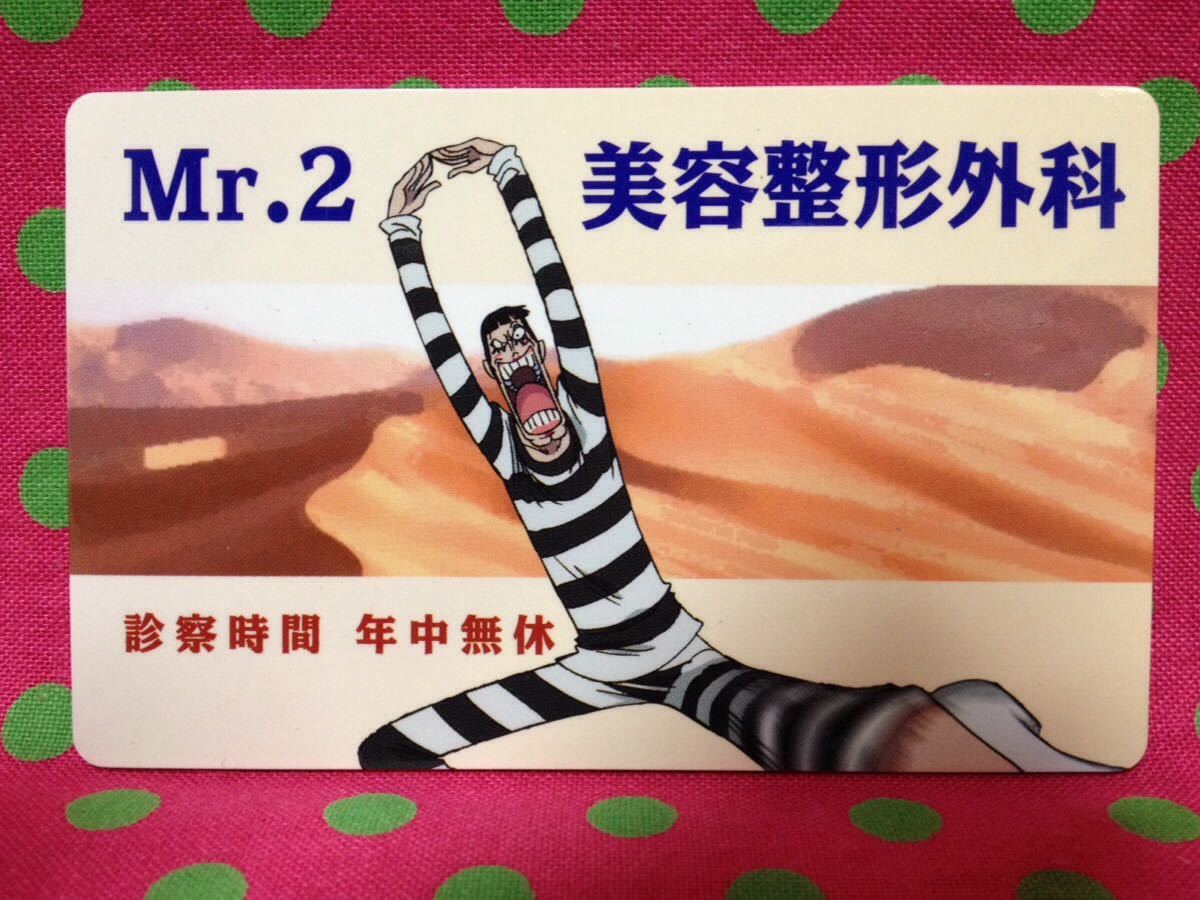 ヤフオク Pc ベンサム Mr 2美容整形外科ポイントカード ヤフオク Pc ベンサム Mr 2美容整形外科ポイントカード