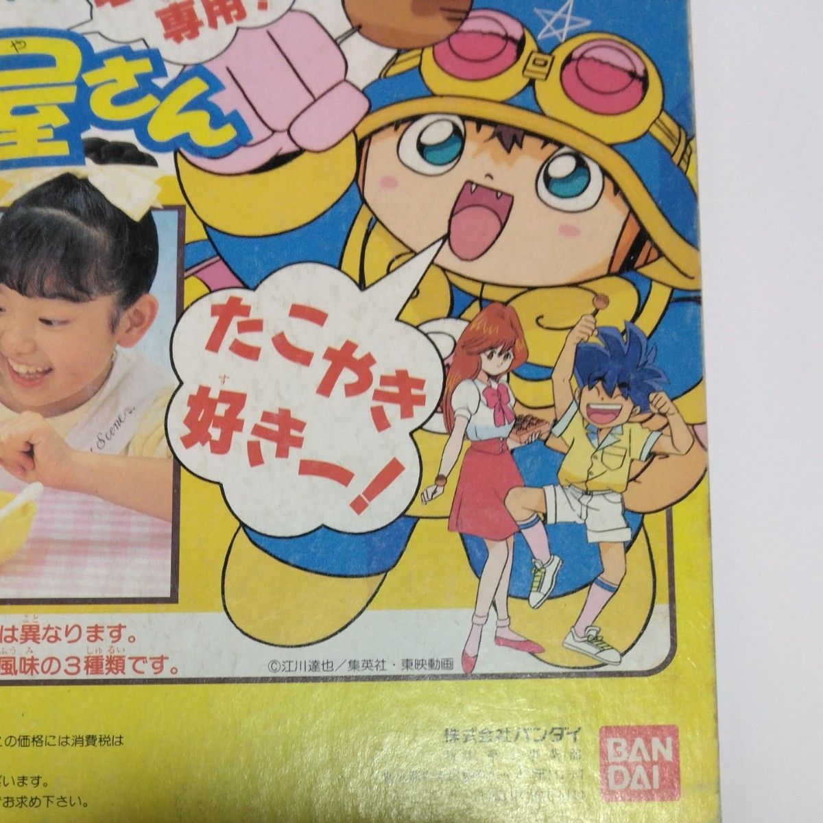 ドラゴンボールZ とびっきりの最強対最強 ダイの大冒険 まじかる ドラゴンボールZ とびっきりの最強対最強 ダイの大冒険 まじかる