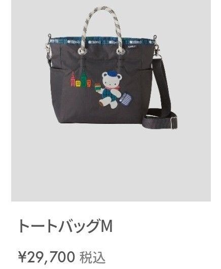 レスポートサック ファミリア コラボ トートバッグ USED品 レスポートサック ファミリア コラボ トートバッグ USED品