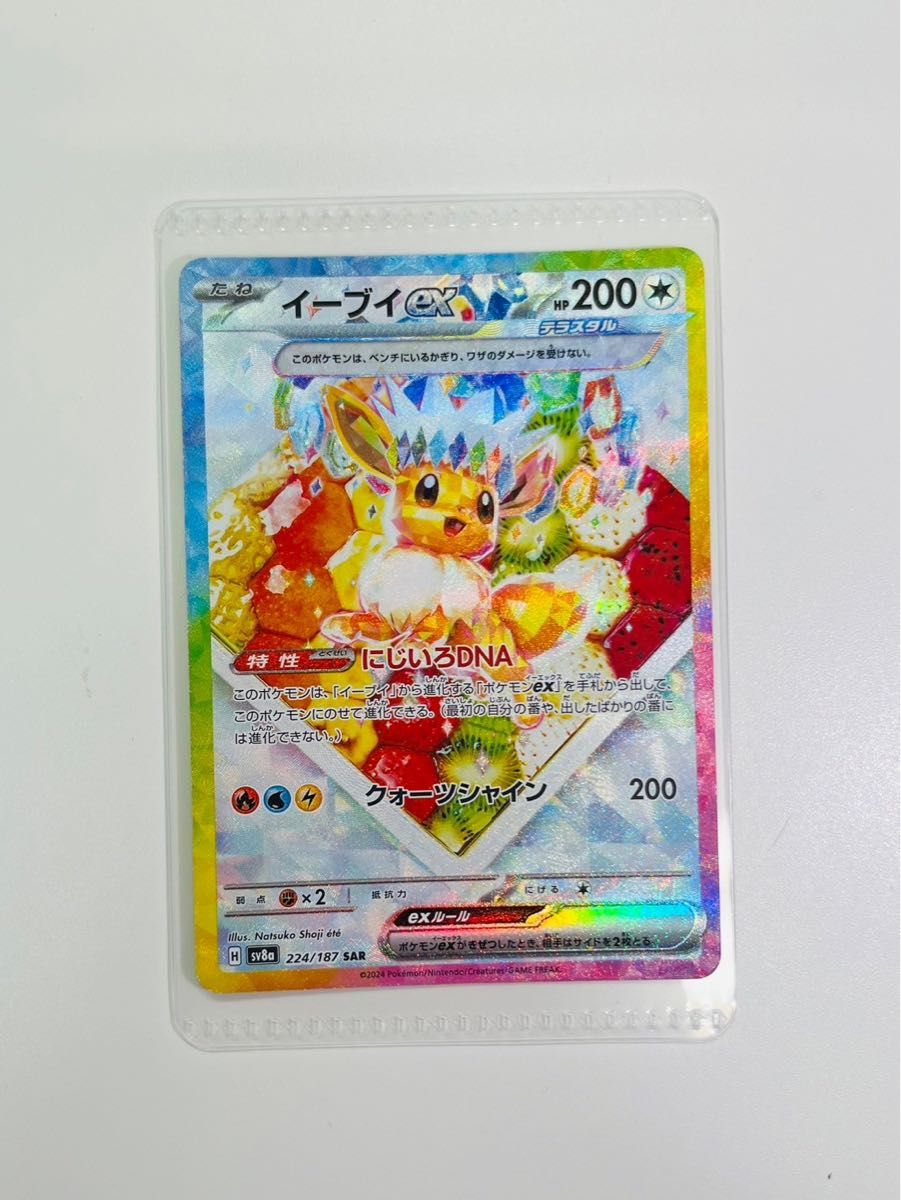 ポケモンカード】イーブイex SAR テラスタルフェスex|Yahoo ポケモンカード】イーブイex SAR テラスタルフェスex|Yahoo