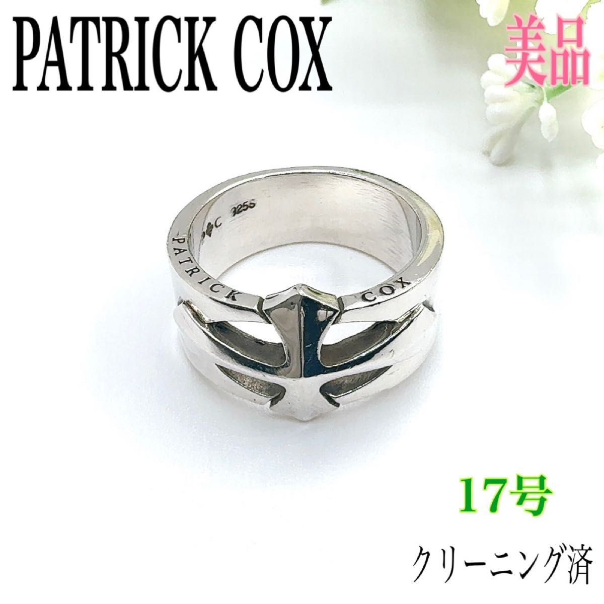 PATRICK COX パトリックコックス リング 指輪 17号 シルバー PATRICK COX パトリックコックス リング 指輪 17号 シルバー