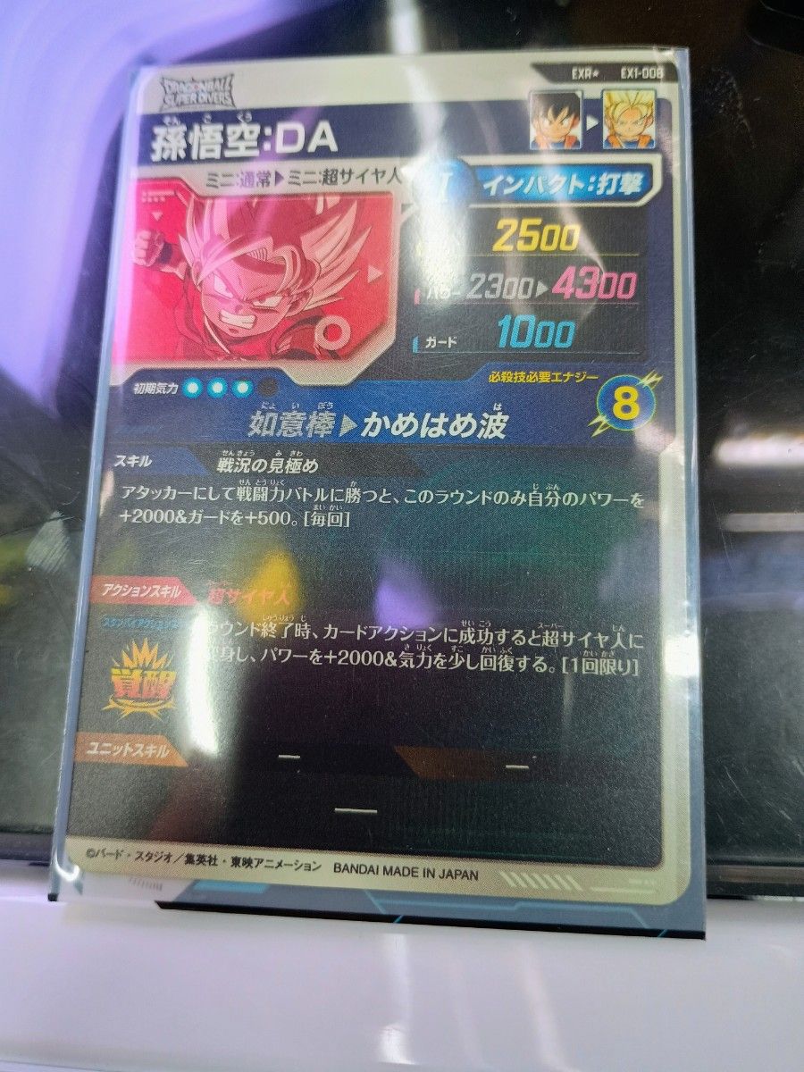 ドラゴンボールスーパーダイバーズ パラレル神龍エクストラレア ドラゴンボールスーパーダイバーズ パラレル神龍エクストラレア