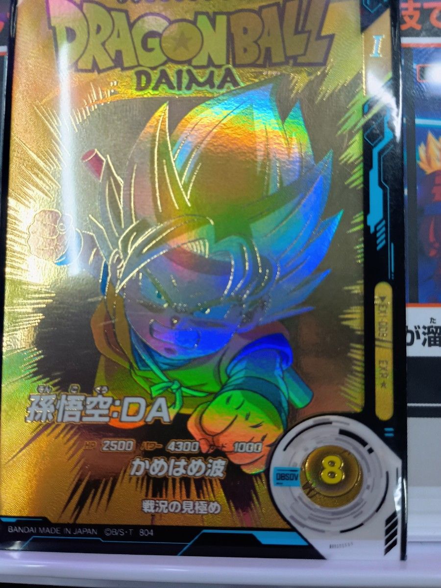 ドラゴンボールスーパーダイバーズ パラレル神龍エクストラレア ドラゴンボールスーパーダイバーズ パラレル神龍エクストラレア