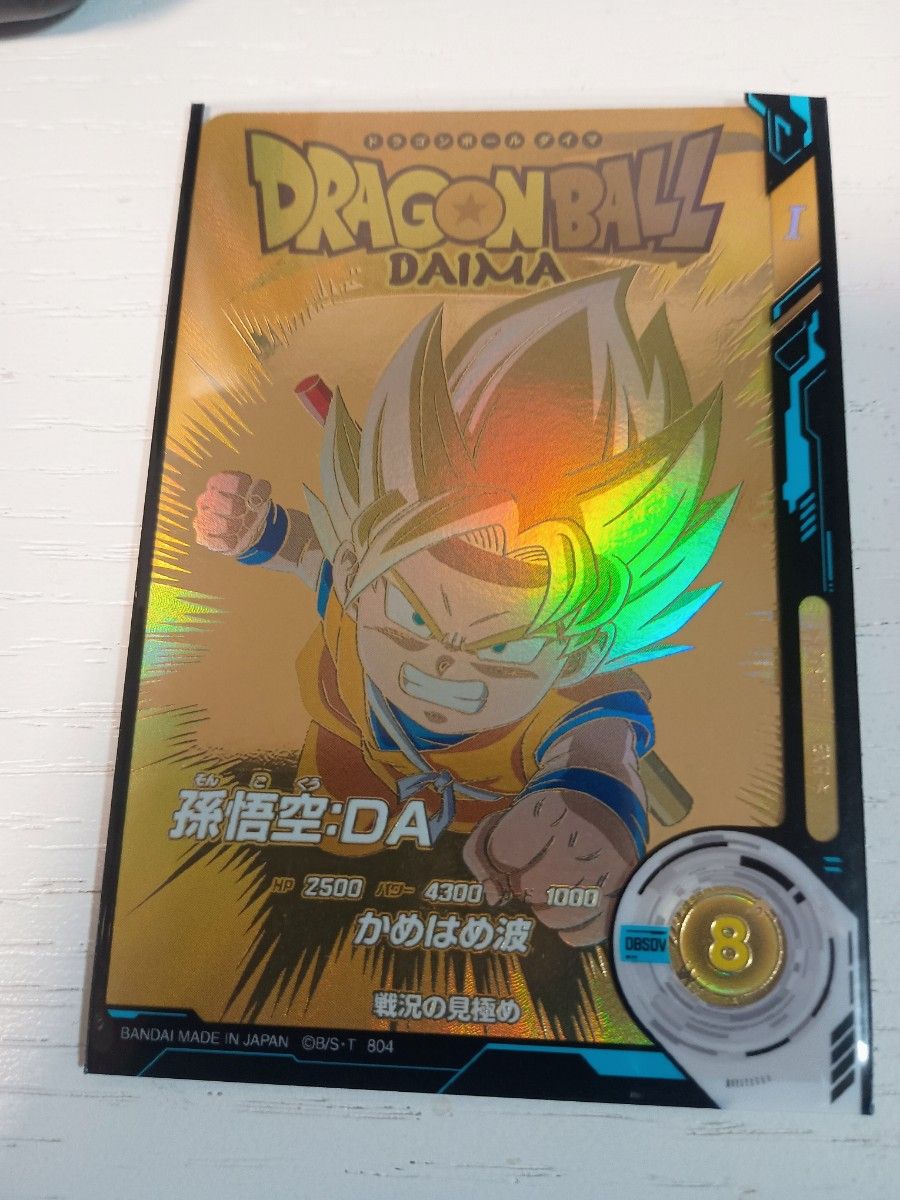 パラレル EX1-008 孫悟空 DA EXRドラゴンボールスーパー パラレル EX1-008 孫悟空 DA EXRドラゴンボールスーパー