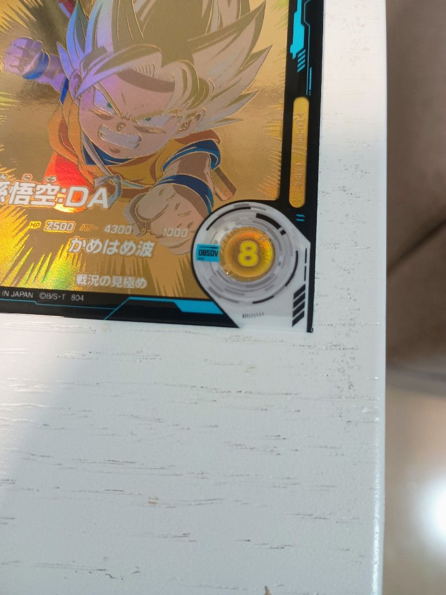 パラレル EX1-008 孫悟空 DA EXRドラゴンボールスーパー パラレル EX1-008 孫悟空 DA EXRドラゴンボールスーパー