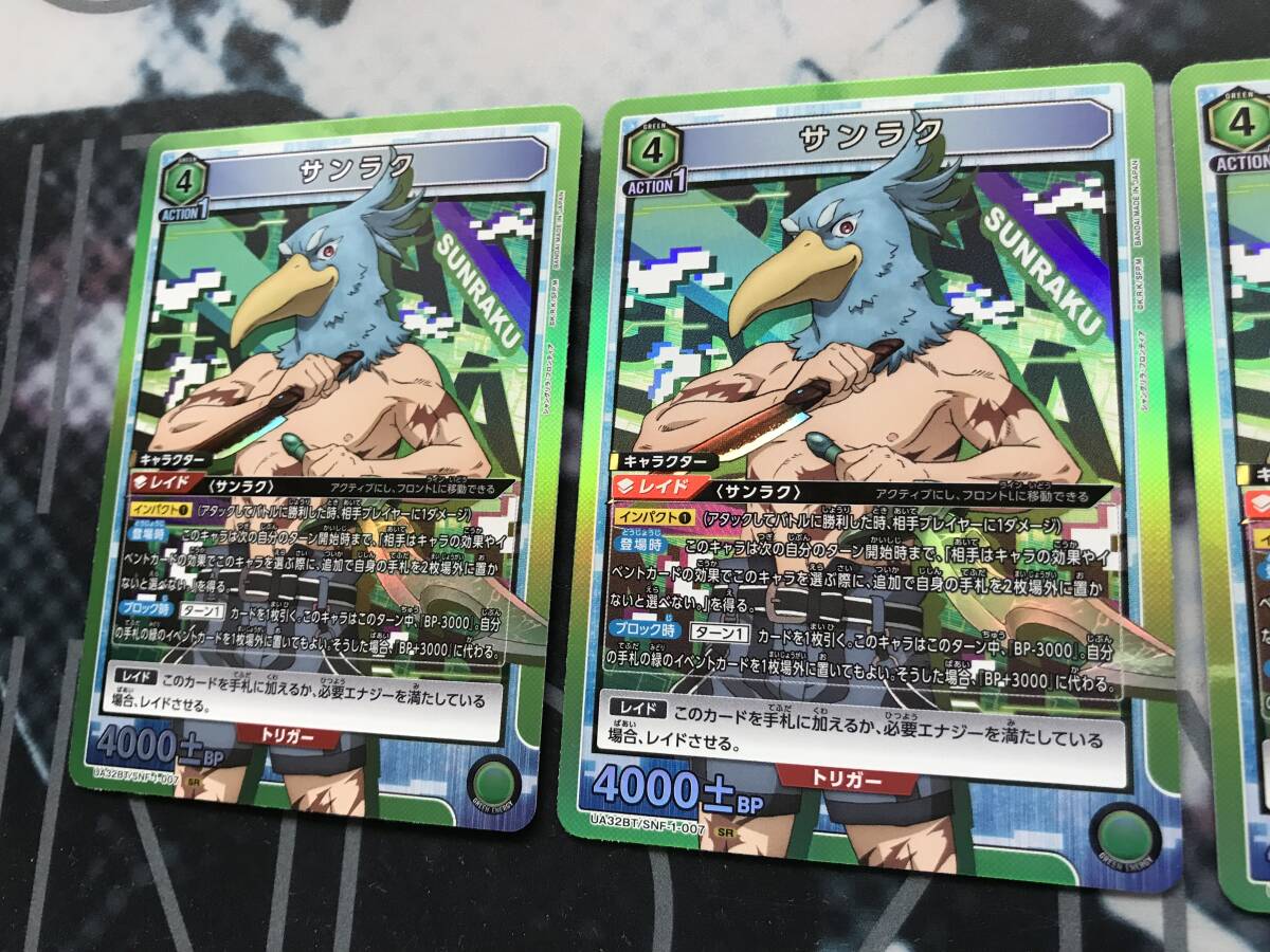ユニアリ サンラク SR 3枚セット 緑 シャンフロ ユニオン ユニアリ サンラク SR 3枚セット 緑 シャンフロ ユニオン