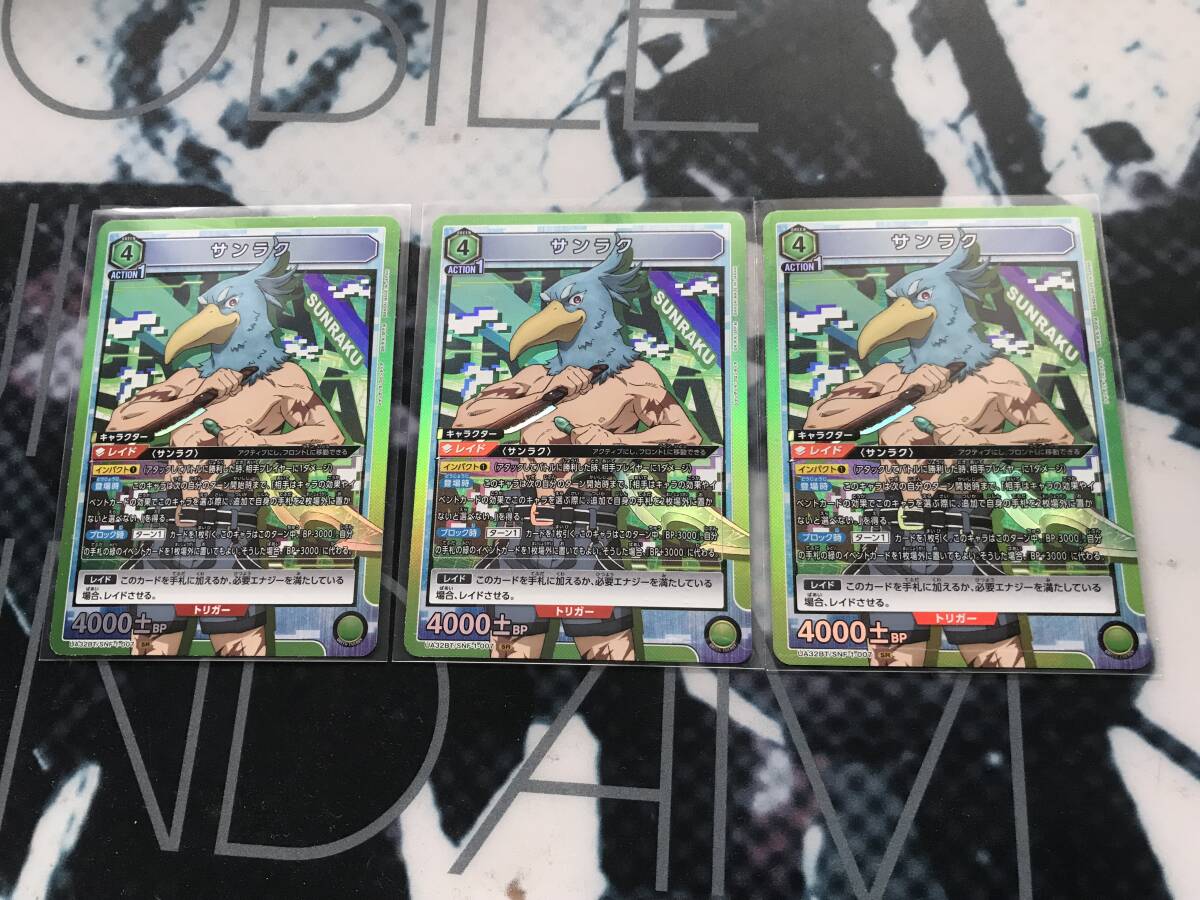 ユニアリ サンラク SR 3枚セット 緑 シャンフロ ユニオン ユニアリ サンラク SR 3枚セット 緑 シャンフロ ユニオン