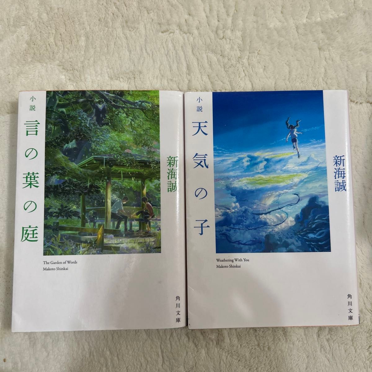 小説 新海誠 天気の子 言の葉の庭 文庫本|Yahoo!フリマ(旧 小説 新海誠 天気の子 言の葉の庭 文庫本|Yahoo!フリマ(旧