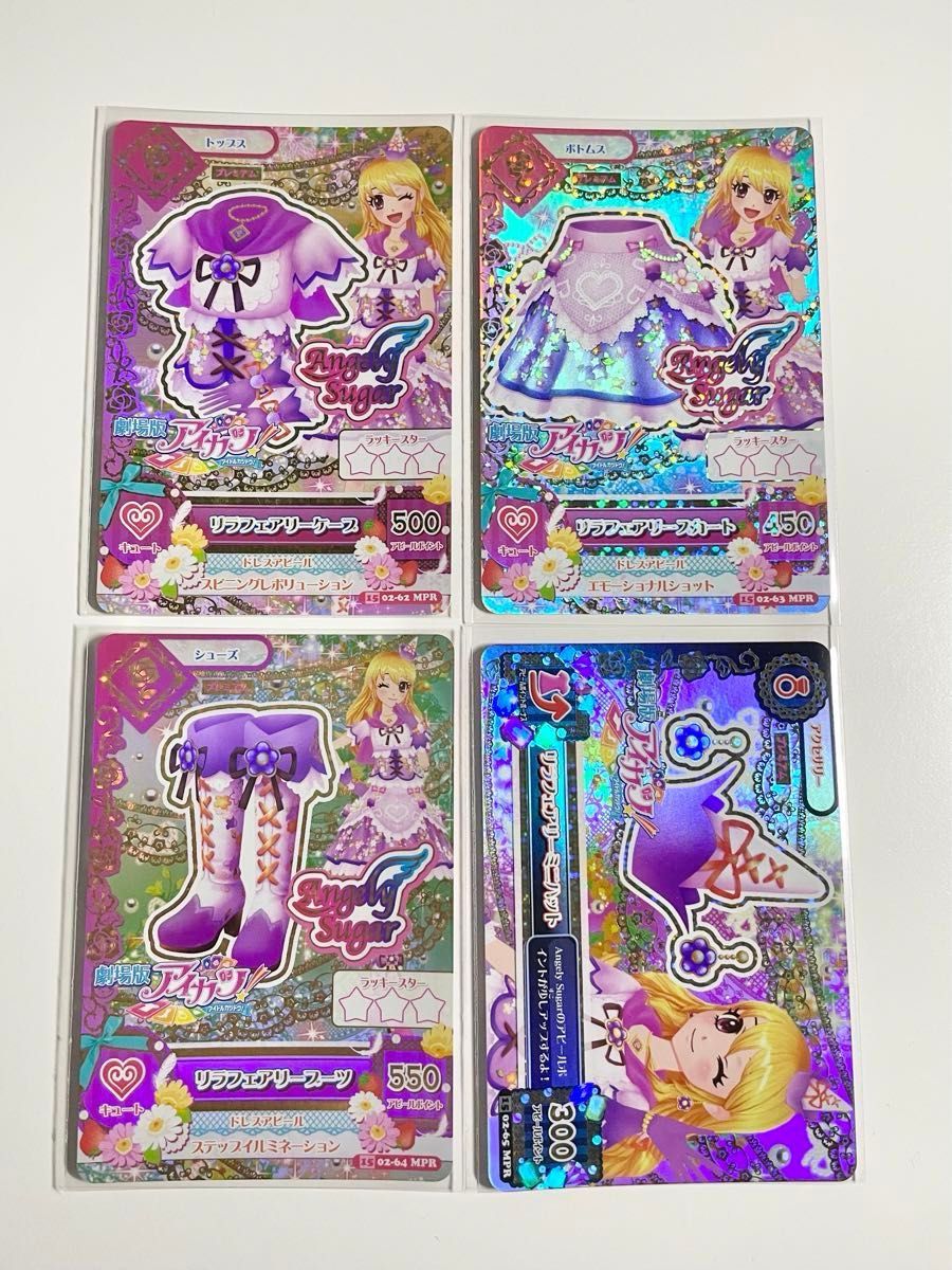 アイカツカード リラフェアリーコーデ 星宮いちご 劇場版|Yahoo アイカツカード リラフェアリーコーデ 星宮いちご 劇場版|Yahoo