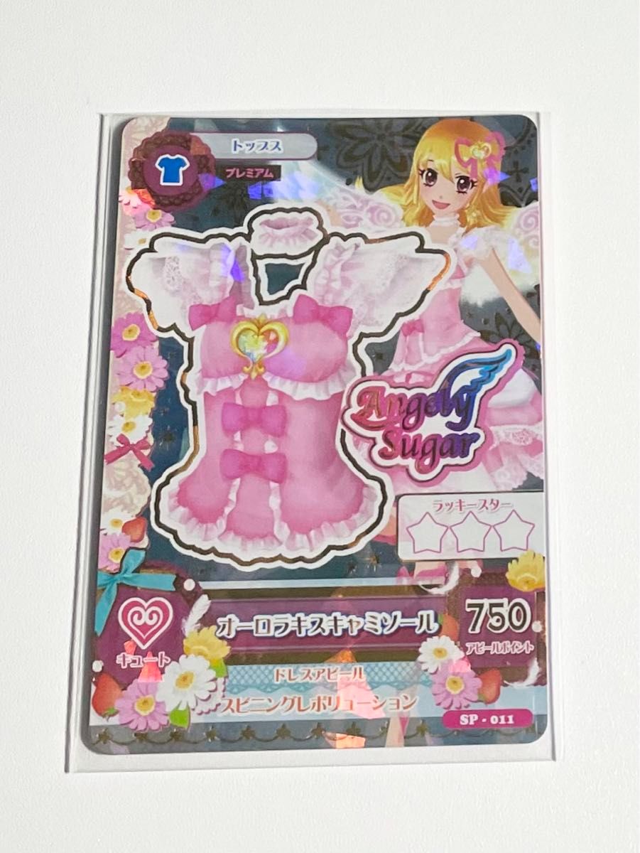 アイカツカード オーロラキスキャミソール 星宮いちご|Yahoo アイカツカード オーロラキスキャミソール 星宮いちご|Yahoo