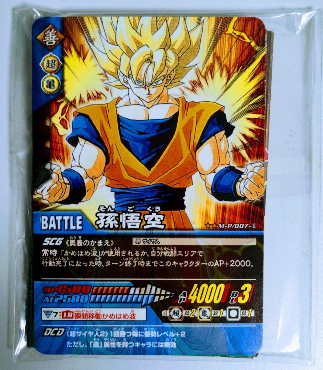 未開封 ドラゴンボール データカードダス 孫悟空 鳥山明|Yahoo 未開封 ドラゴンボール データカードダス 孫悟空 鳥山明|Yahoo