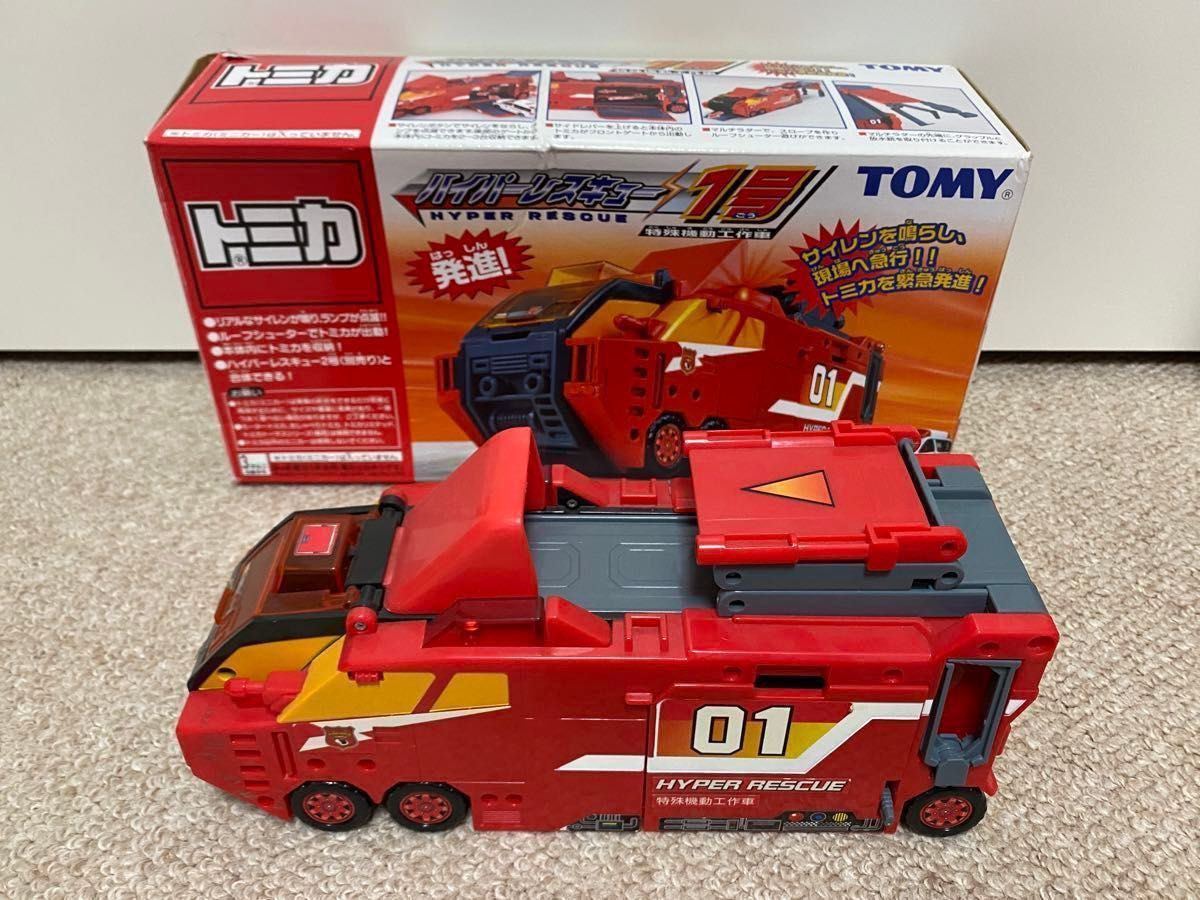 トミカ ハイパーレスキュー・ハイパーブルーポリスまとめ売り トミカ ハイパーレスキュー・ハイパーブルーポリスまとめ売り