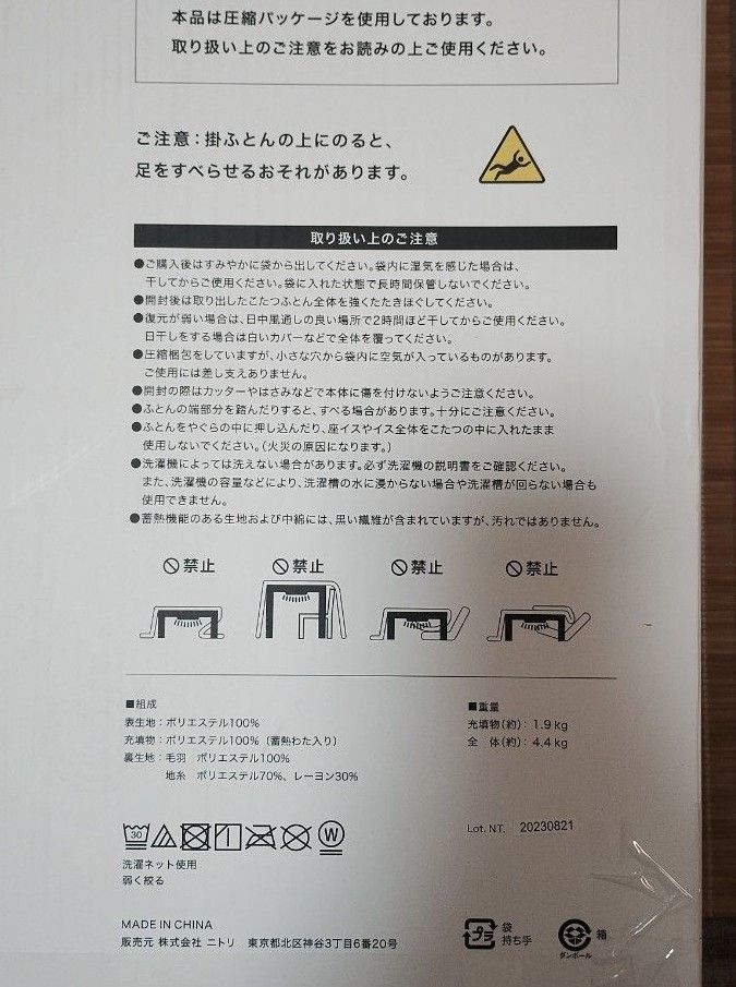 新品】ニトリ こたつ布団 特大判|Yahoo!フリマ(旧PayPayフリマ) 新品】ニトリ こたつ布団 特大判|Yahoo!フリマ(旧PayPayフリマ)