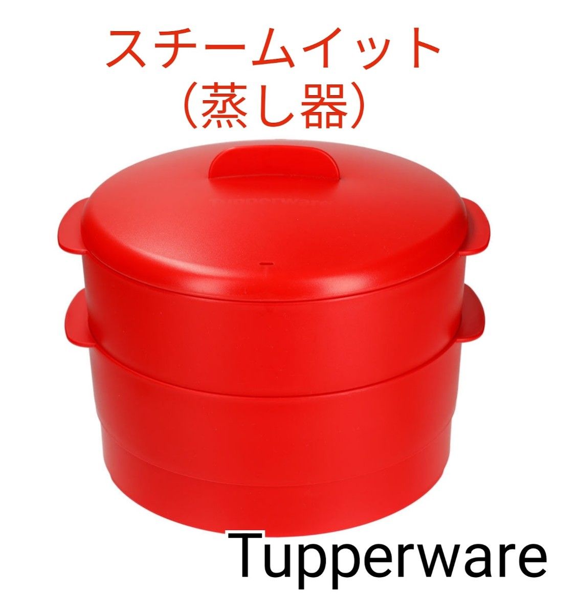 Tupperwareスチームイット(蒸し器)|Yahoo!フリマ(旧PayPay Tupperwareスチームイット(蒸し器)|Yahoo!フリマ(旧PayPay