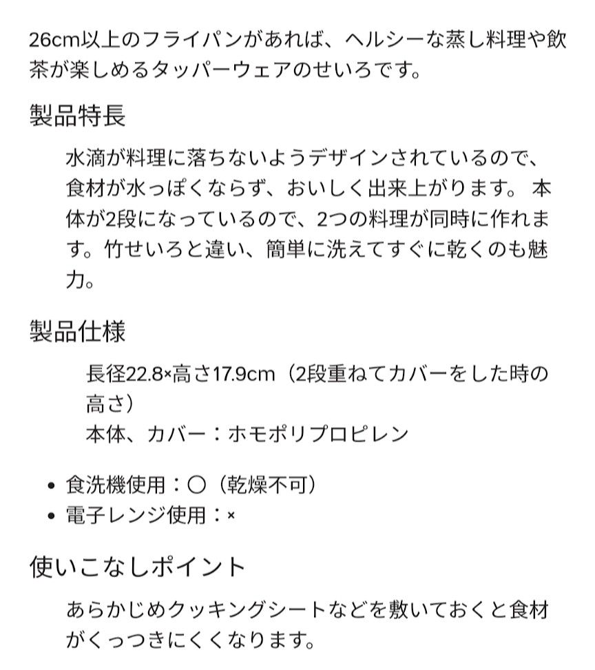 Tupperwareスチームイット(蒸し器)|Yahoo!フリマ(旧PayPay Tupperwareスチームイット(蒸し器)|Yahoo!フリマ(旧PayPay