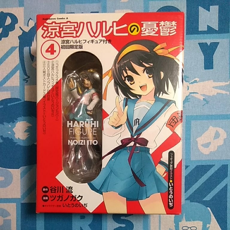  Suzumiya Haruhi no Yuutsu 4 volume figure postcard unopened new goods box pain equipped 