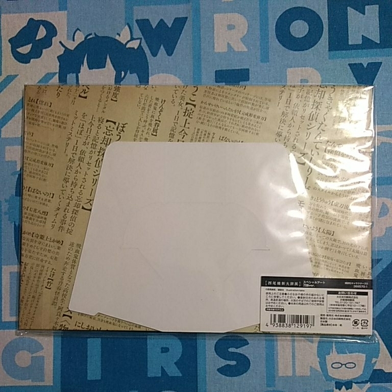 西尾維新大辞展 スペシャルアート 刀語 ver 未開封新品 イラスト 西尾維新大辞展 スペシャルアート 刀語 ver 未開封新品 イラスト