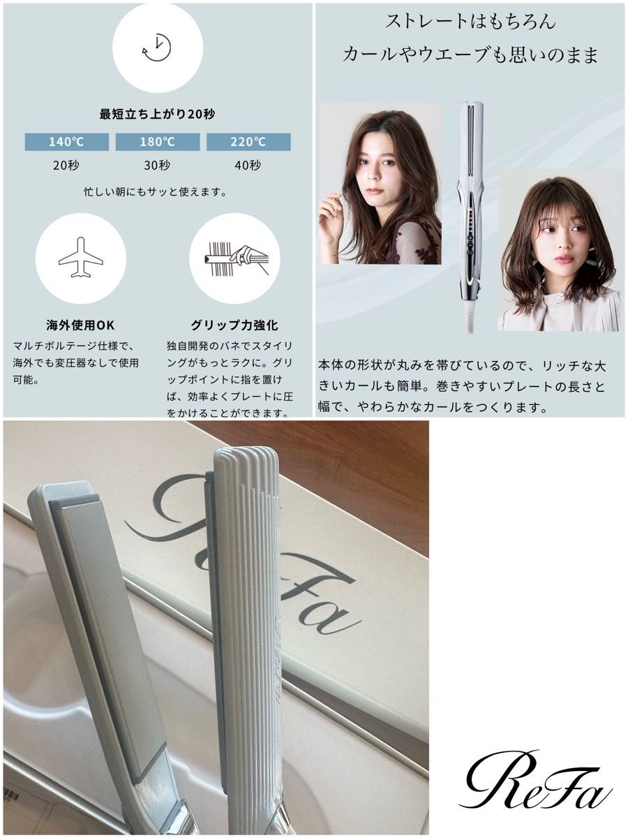 超美品 Refa ストレートアイロン リファ ホワイト ヘアアイロン 超美品 Refa ストレートアイロン リファ ホワイト ヘアアイロン