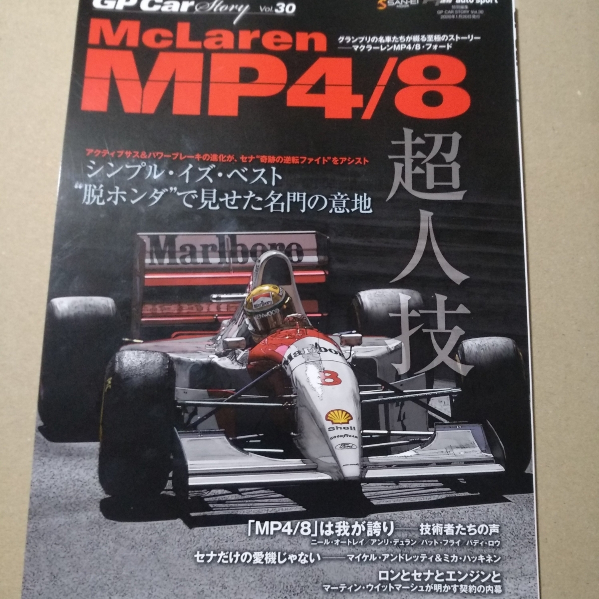 マクラーレン F1 Mp4 8 セナの値段と価格推移は 25件の売買情報を集計したマクラーレン F1 Mp4 8 セナの価格や価値の推移データを公開 マクラーレン F1 Mp4 8 セナの値段と価格推移は 25件の売買情報を集計したマクラーレン F1 Mp4 8 セナの価格や価値の推移データを公開