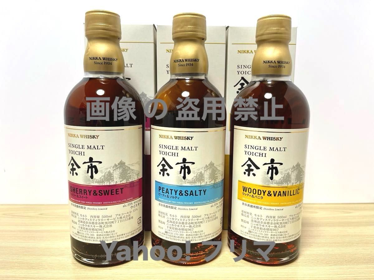 送料無料 余市 蒸溜所 限定 500ml ニッカ ウイスキー シングル 送料無料 余市 蒸溜所 限定 500ml ニッカ ウイスキー シングル