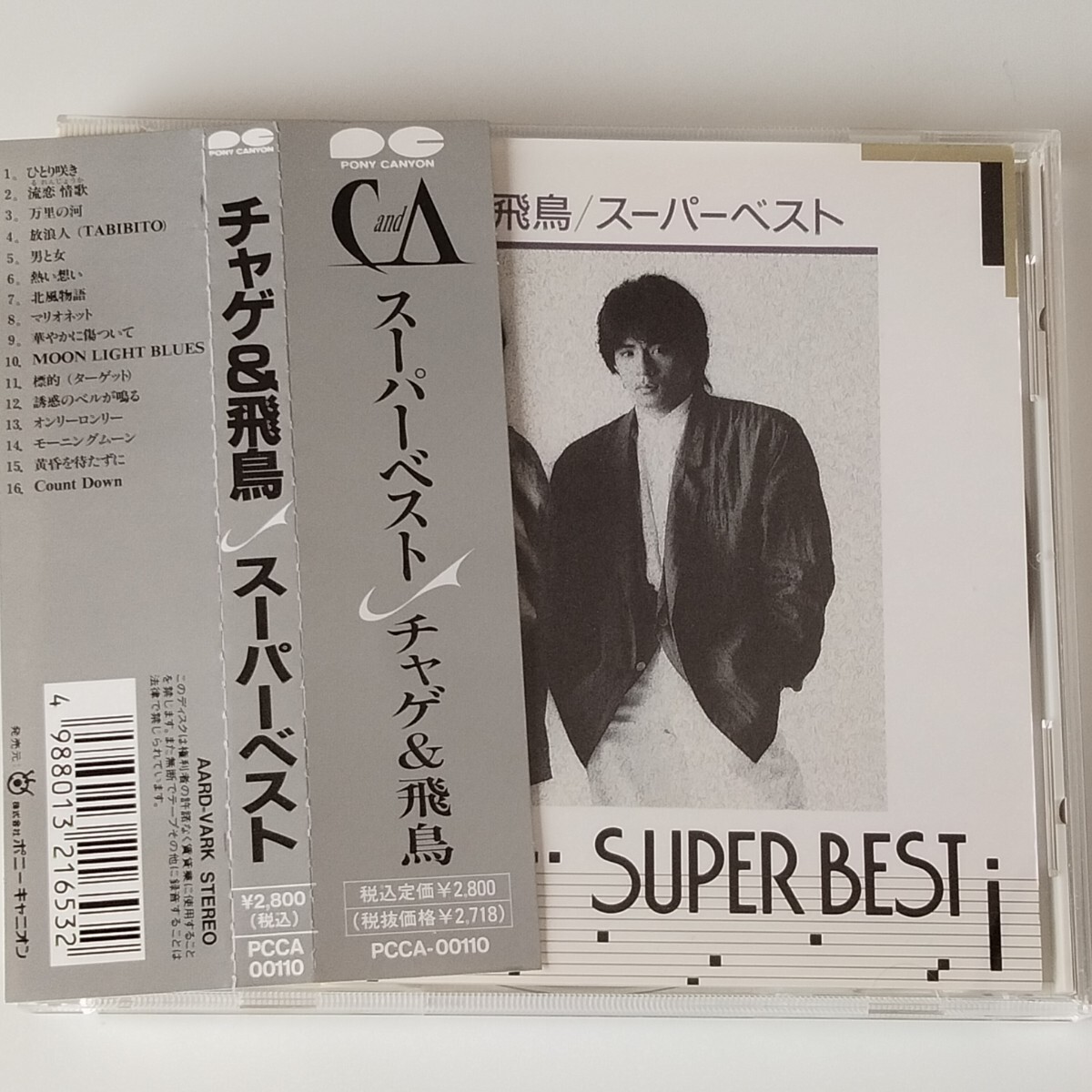【帯付ベスト盤】チャゲ&飛鳥 スーパーベスト(PCCA-00110)CHAGE and ASKA SUPER BEST/90年盤/万里の河/マリオネット/モーニングムーン