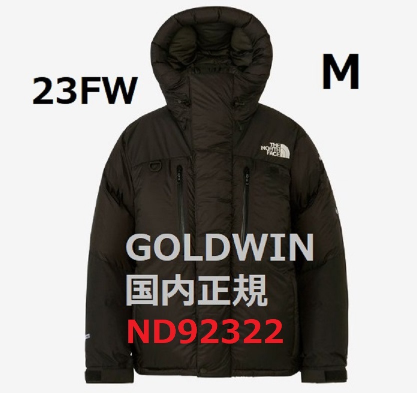 新品 未開封 ノースフェイス 23FW ヒマラヤンパーカ Kブラック M 新品 未開封 ノースフェイス 23FW ヒマラヤンパーカ Kブラック M