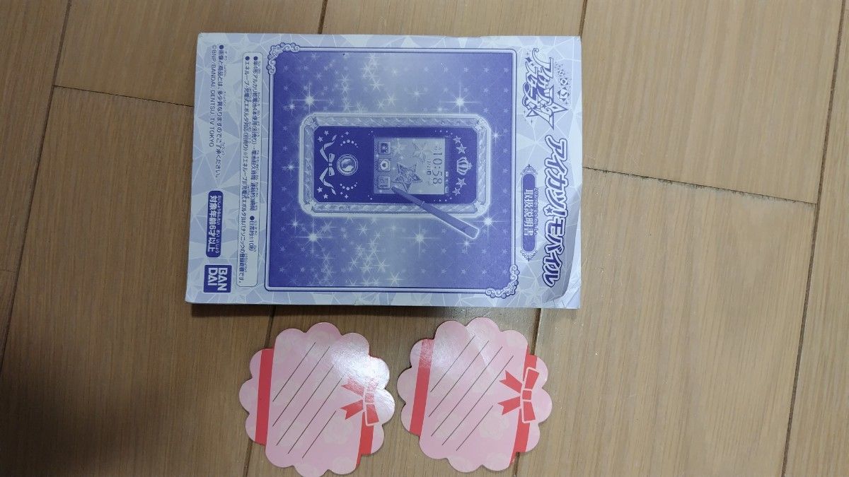 アイカツスターズ アイカツモバイル 専用スクバケースセット アイカツスターズ アイカツモバイル 専用スクバケースセット