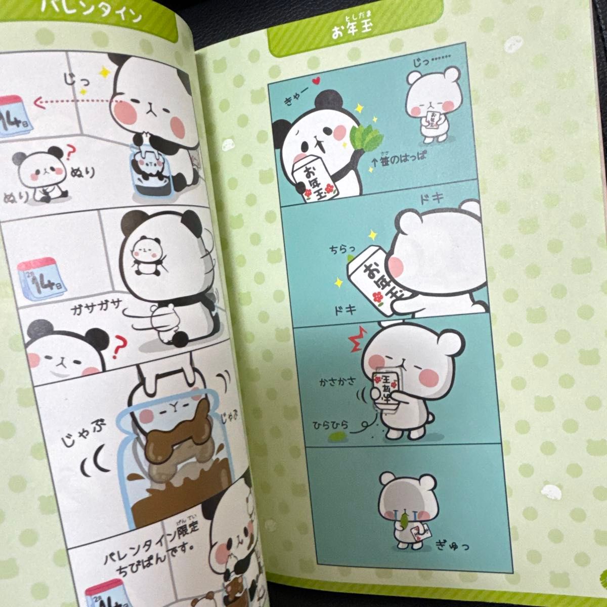 もちっと気ままにもちもち・ぱんだ|Yahoo!フリマ(旧PayPayフリマ) もちっと気ままにもちもち・ぱんだ|Yahoo!フリマ(旧PayPayフリマ)