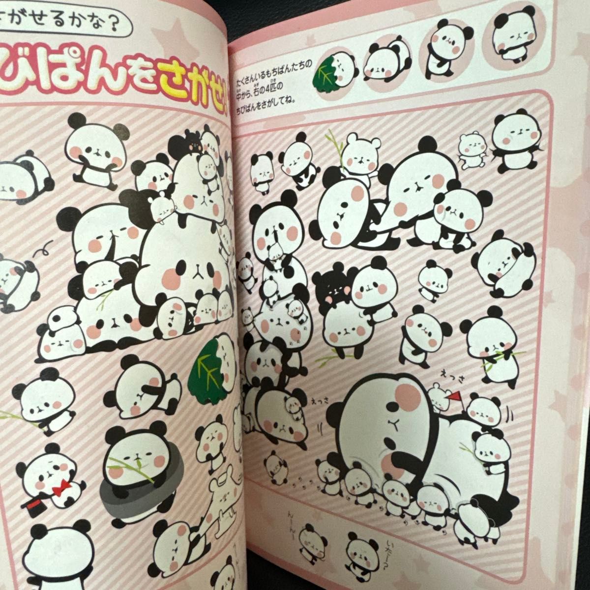 もちっと気ままにもちもち・ぱんだ|Yahoo!フリマ(旧PayPayフリマ) もちっと気ままにもちもち・ぱんだ|Yahoo!フリマ(旧PayPayフリマ)